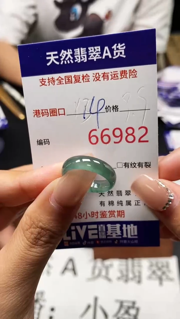 未镶嵌戒指翡翠天然A货翡翠6982