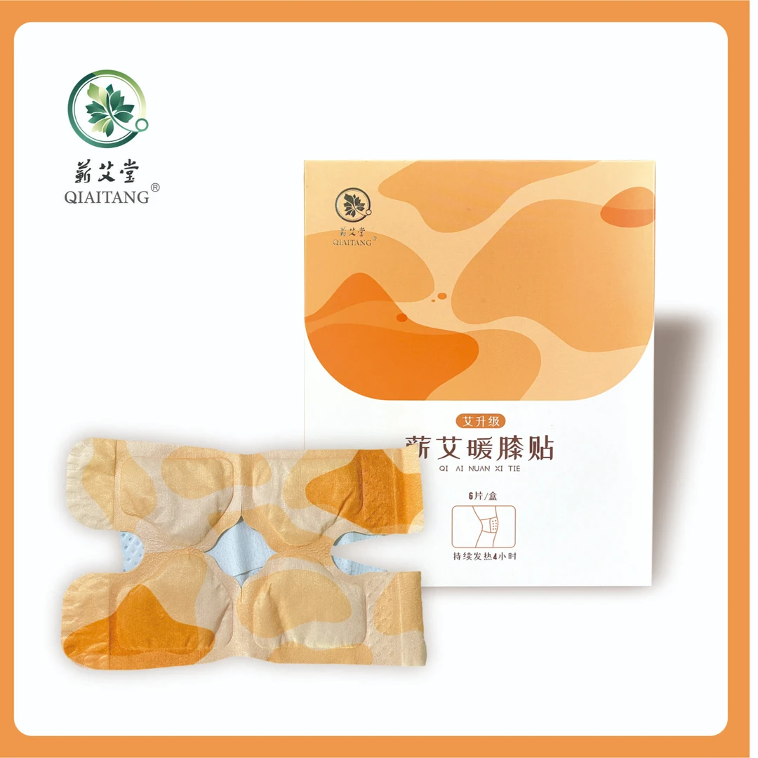 湖北蕲春蕲艾暖膝贴家用升级款温灸热敷草本发热膝盖贴便捷护膝贴
