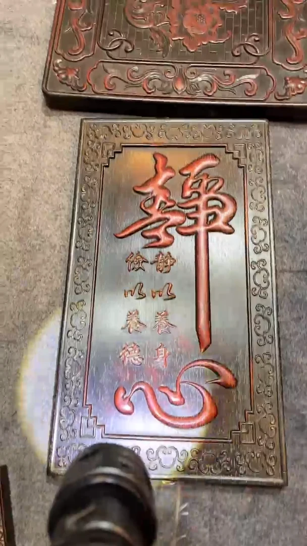 非洲紫檀（红花梨）53x30cm挂匾静心