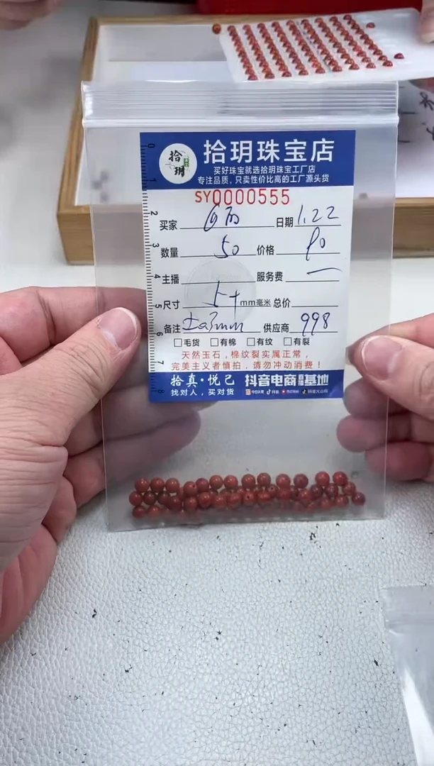 【闪购商品】南红玛瑙颈饰未镶嵌散珠卡5+毫米555