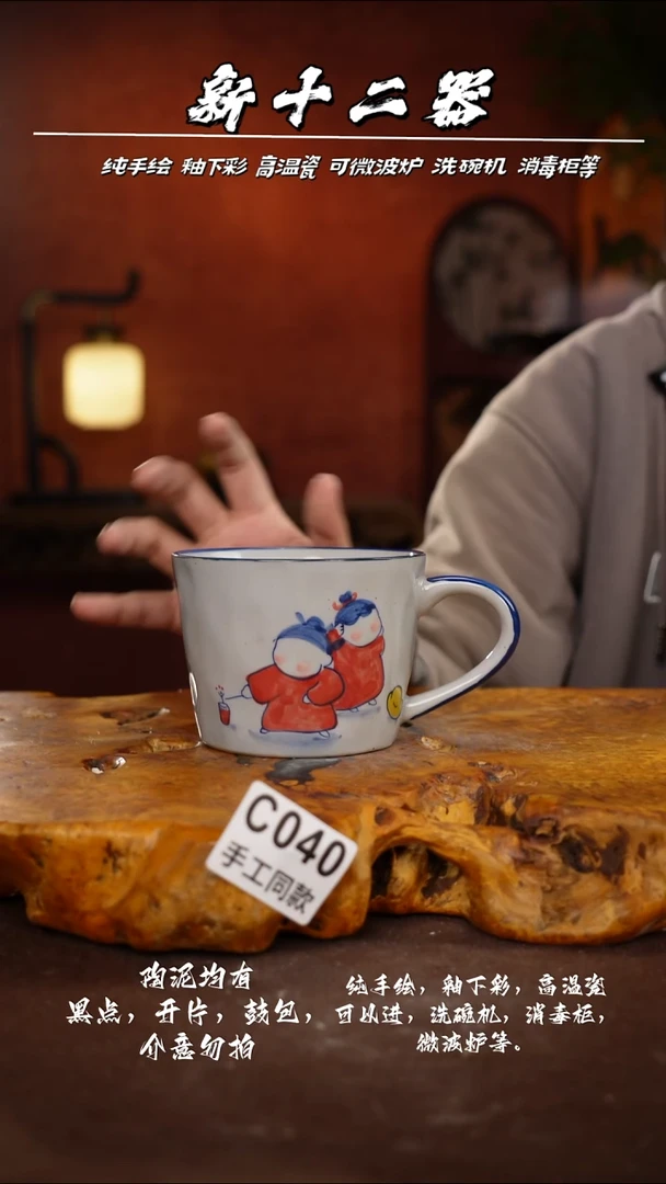 其他C040新十二器瓷器
