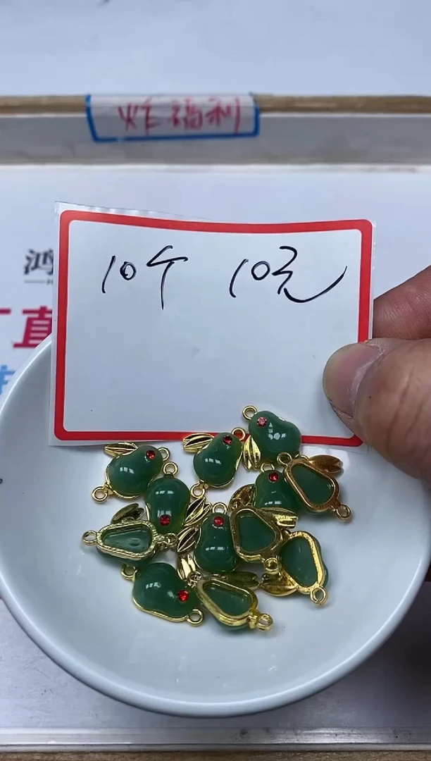 【闪购商品】和田玉（糖玉）散珠合金B2380和田碧玉小件兔子10个10元