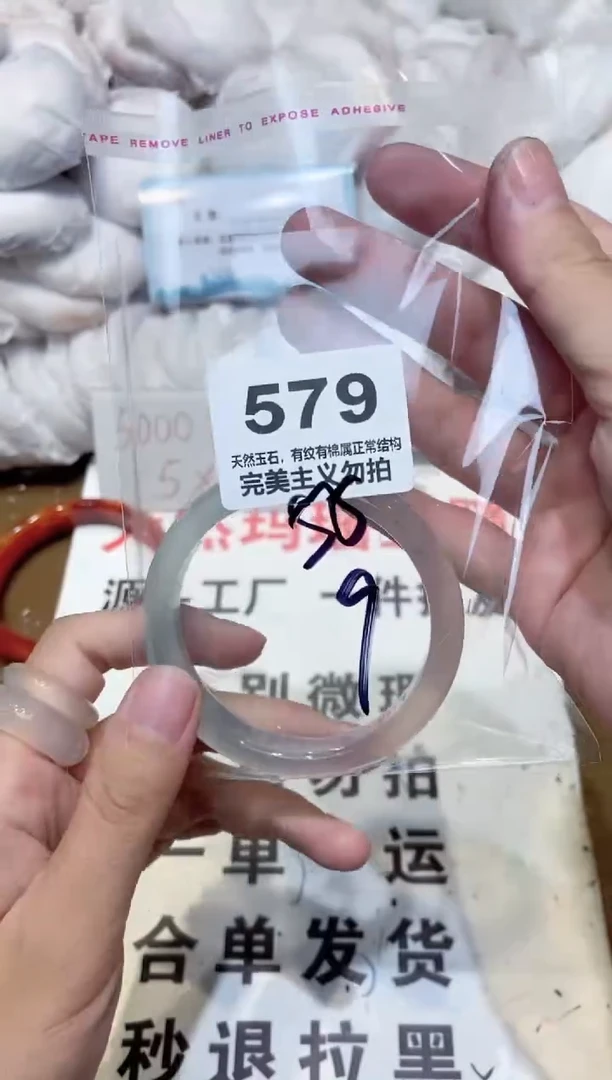 手镯玛瑙/玉髓未镶嵌55