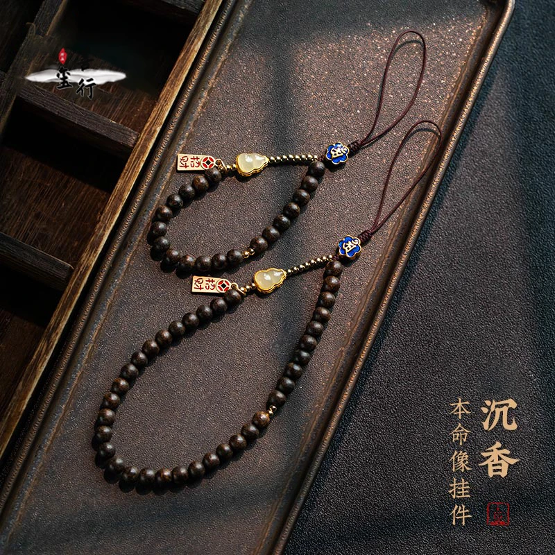 沉香手机链吊坠挂件和田玉新款本命年手腕挂绳精致钥匙扣绳子