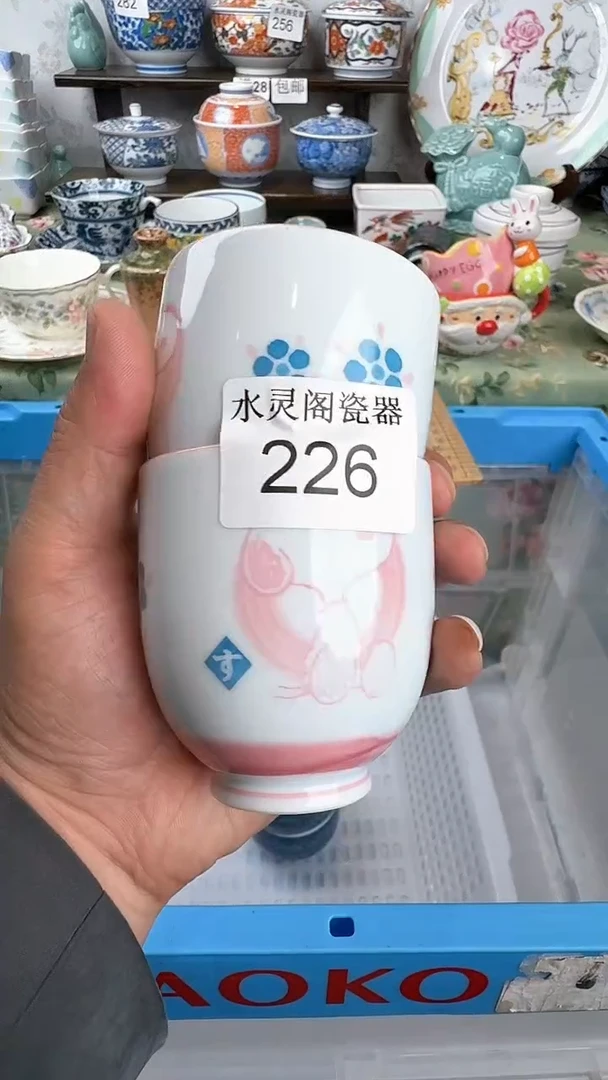 龙**轩226水灵阁瓷器 默认微瑕