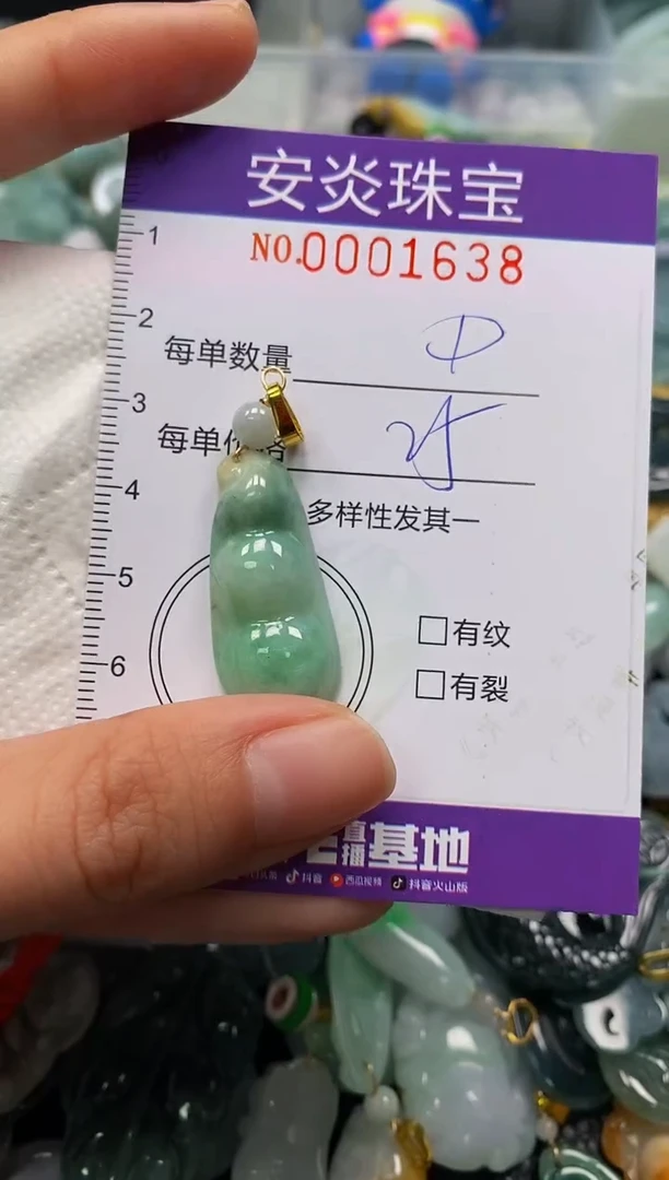 颈饰未镶嵌翡翠闪购0001638