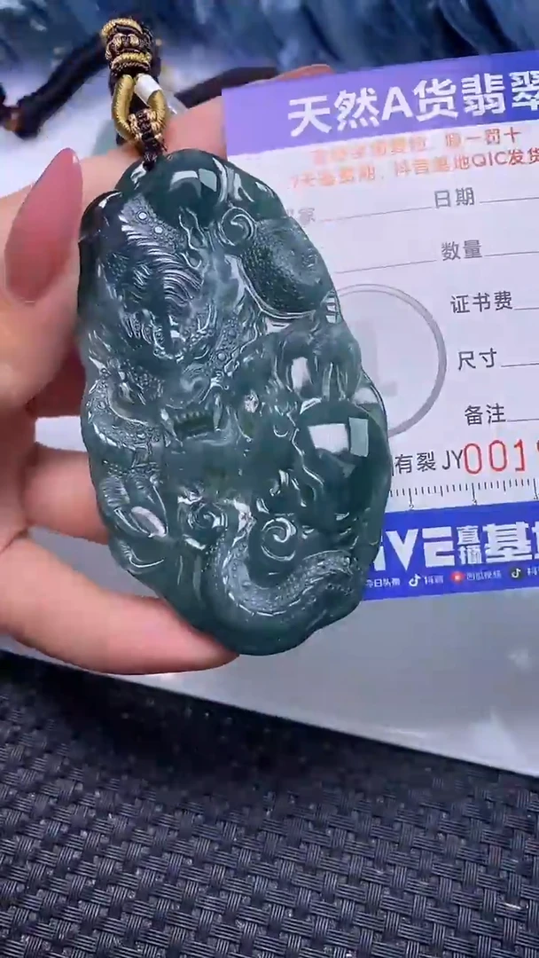 翡翠未镶嵌颈饰    9072