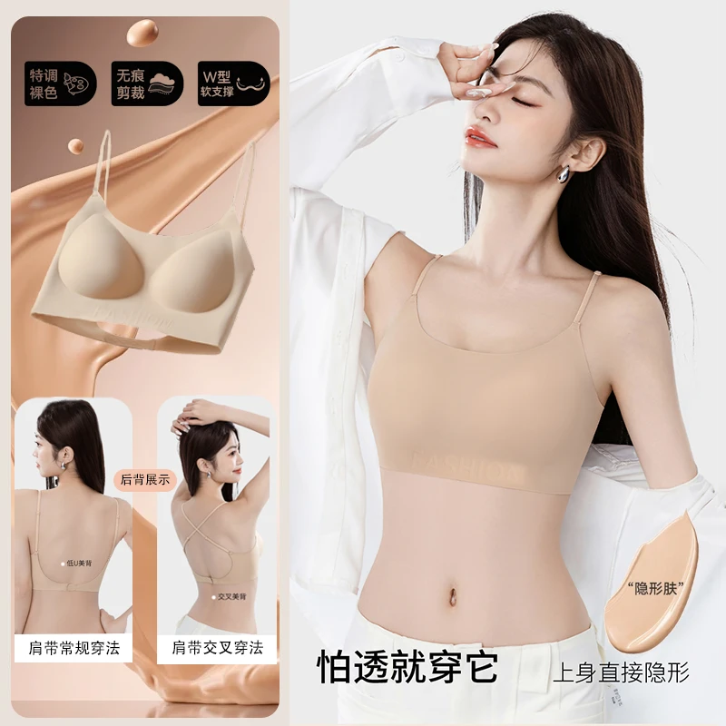 【到手两件】隐形提拉粉底液大U交叉二合一美背内衣