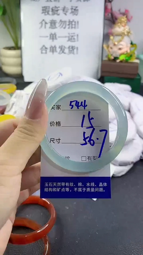 手镯玛瑙/玉髓未镶嵌544