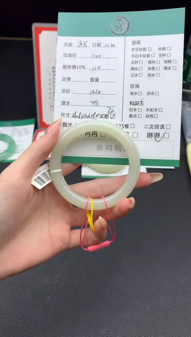 未镶嵌手镯和田玉赵*容手镯