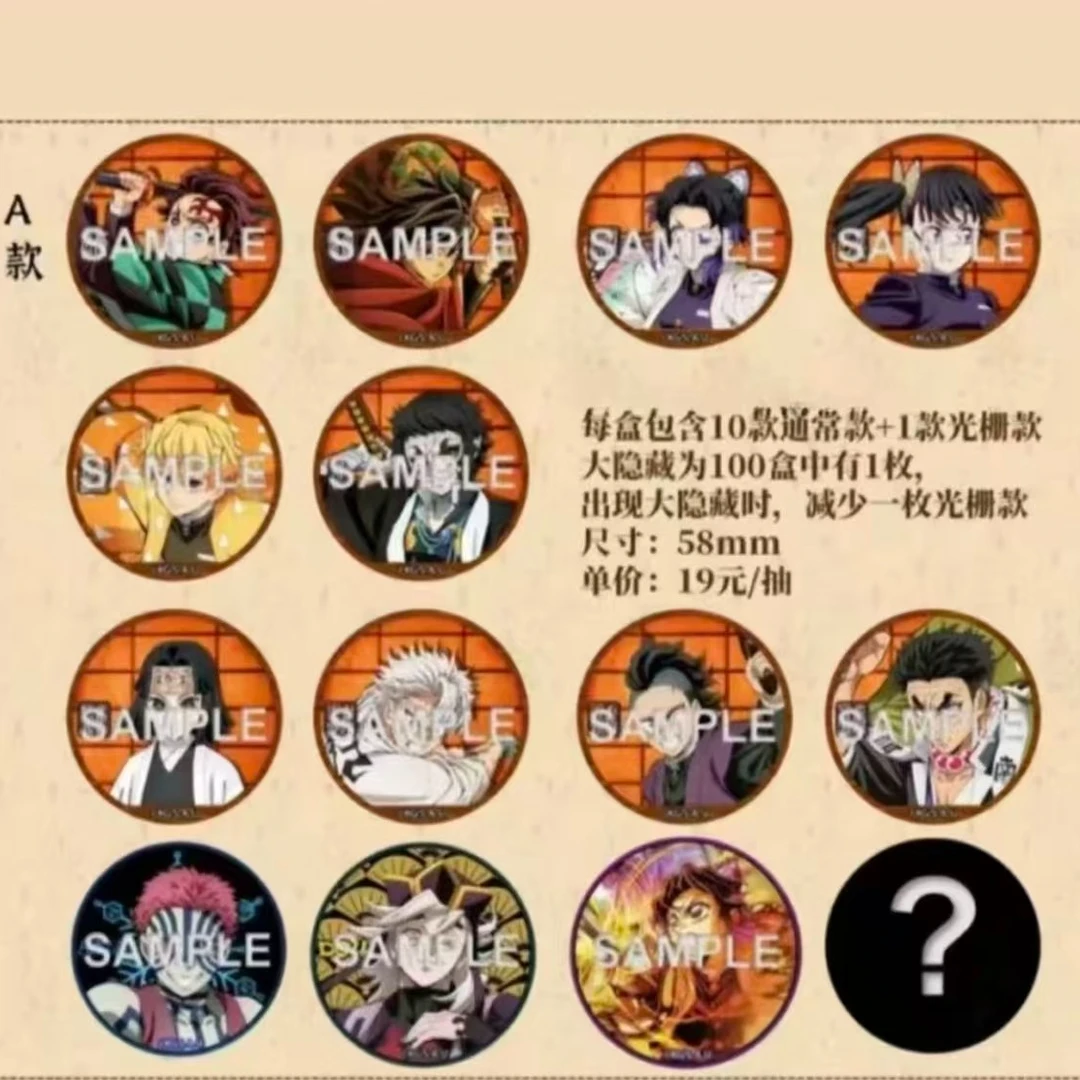 正版沪谷 鬼灭之刃 无限城篇角色吧唧 盲盒