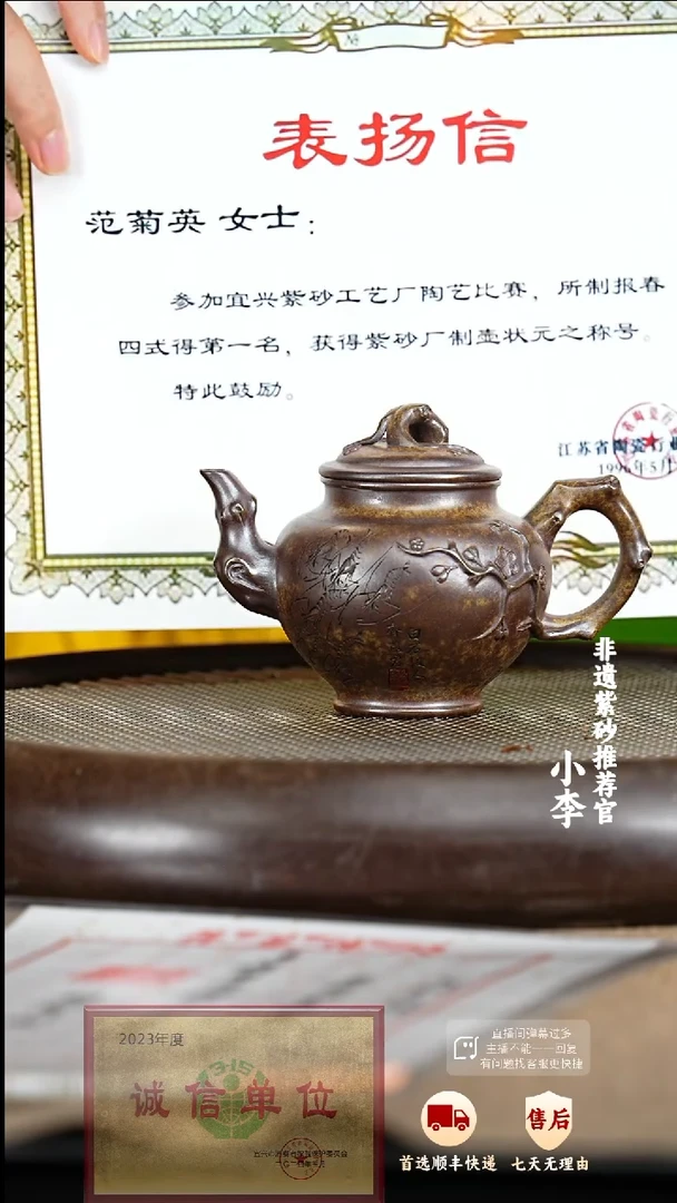 57 紫砂茶壶紫砂茶壶