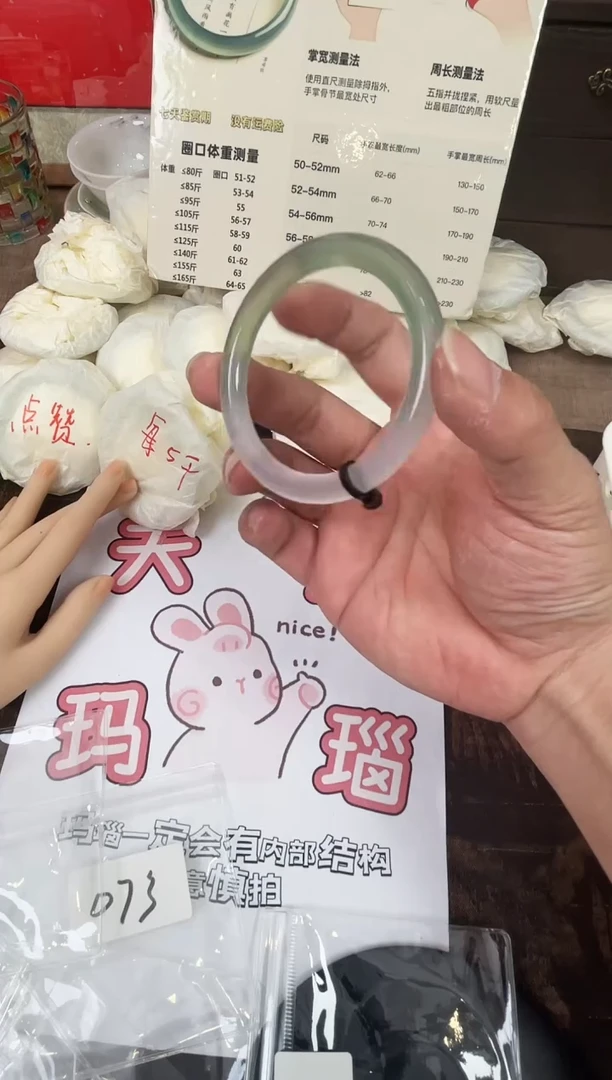 手镯玛瑙/玉髓未镶嵌114-56圈