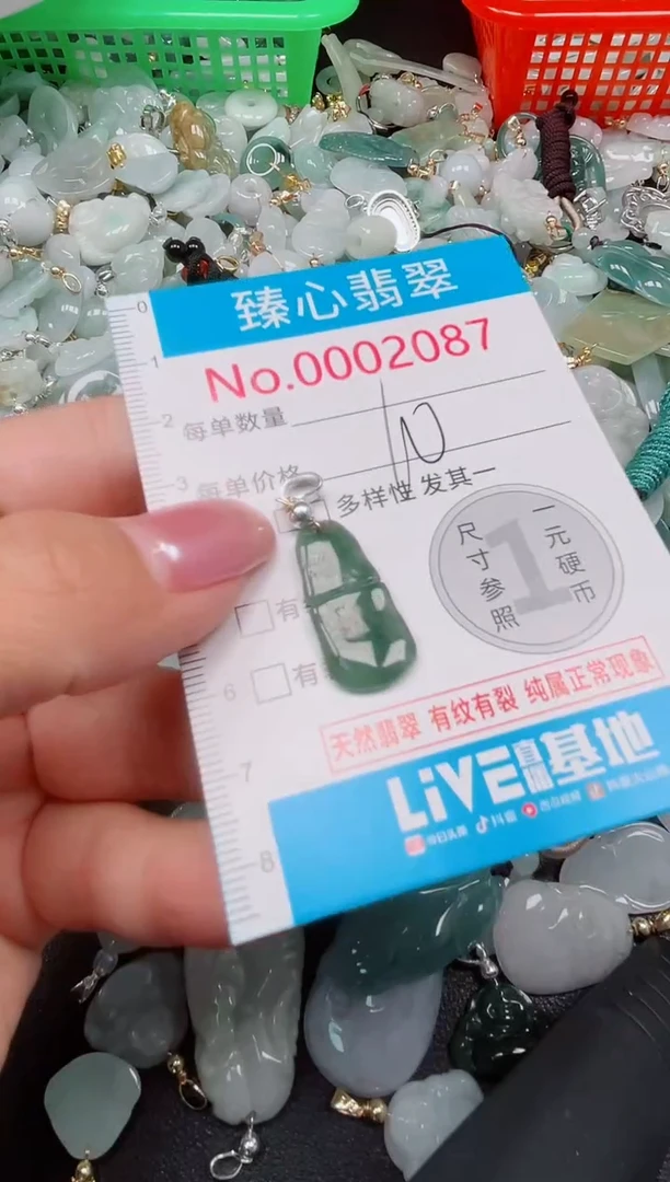 吊坠(不含链)未镶嵌翡翠2087