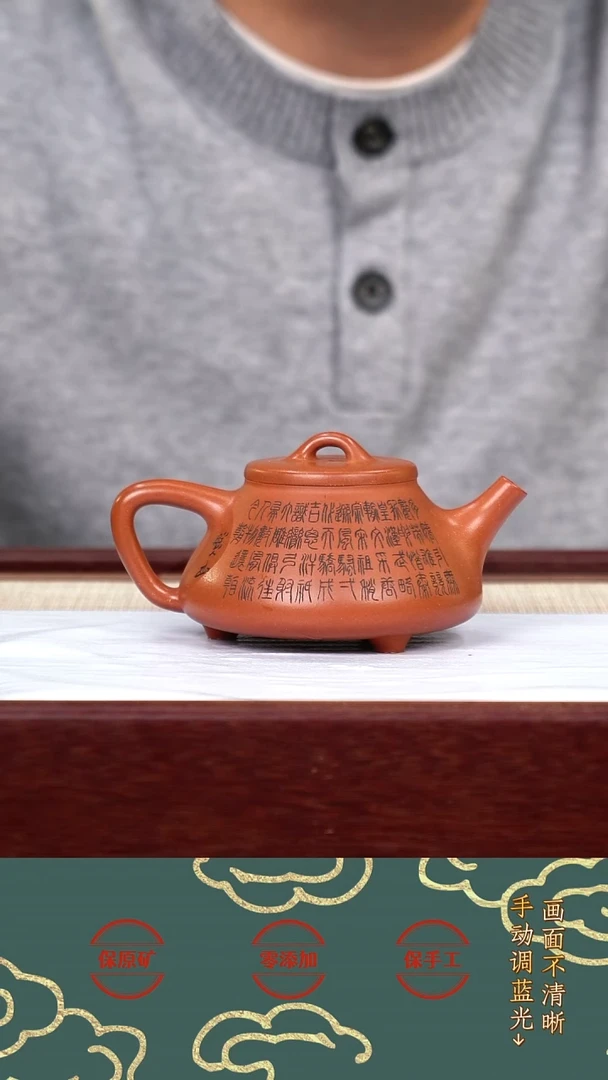 茶壶紫砂29降坡士恒石瓢