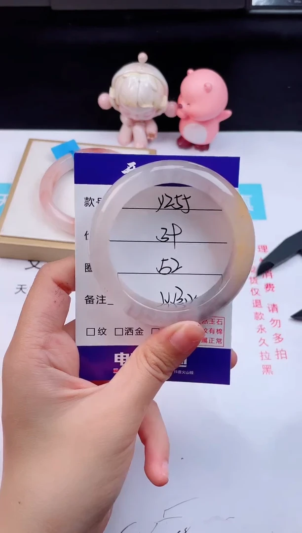 石英质玉手镯未镶嵌Y255