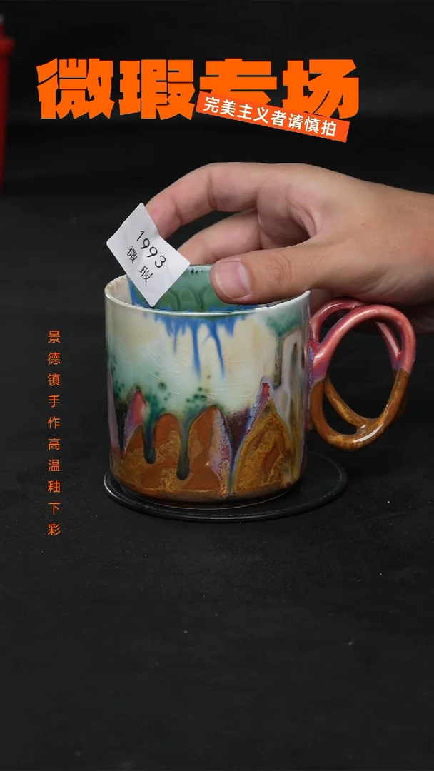 景德镇淘火火微瑕陶瓷（食品级）1993