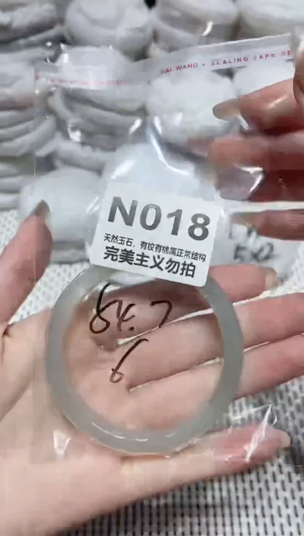 手镯玛瑙/玉髓未镶嵌54