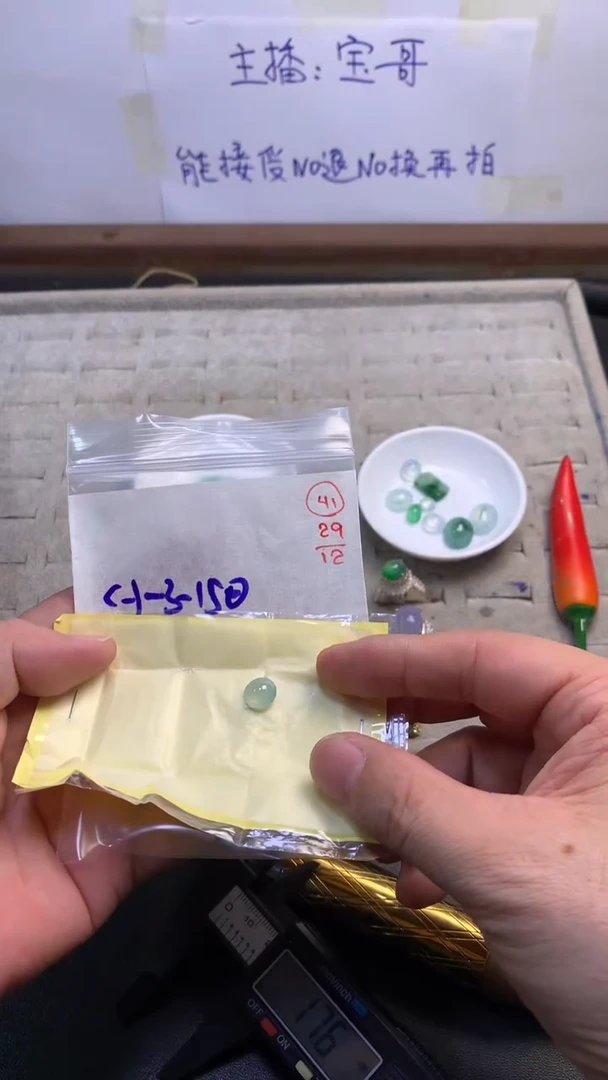 未镶嵌定制翡翠41