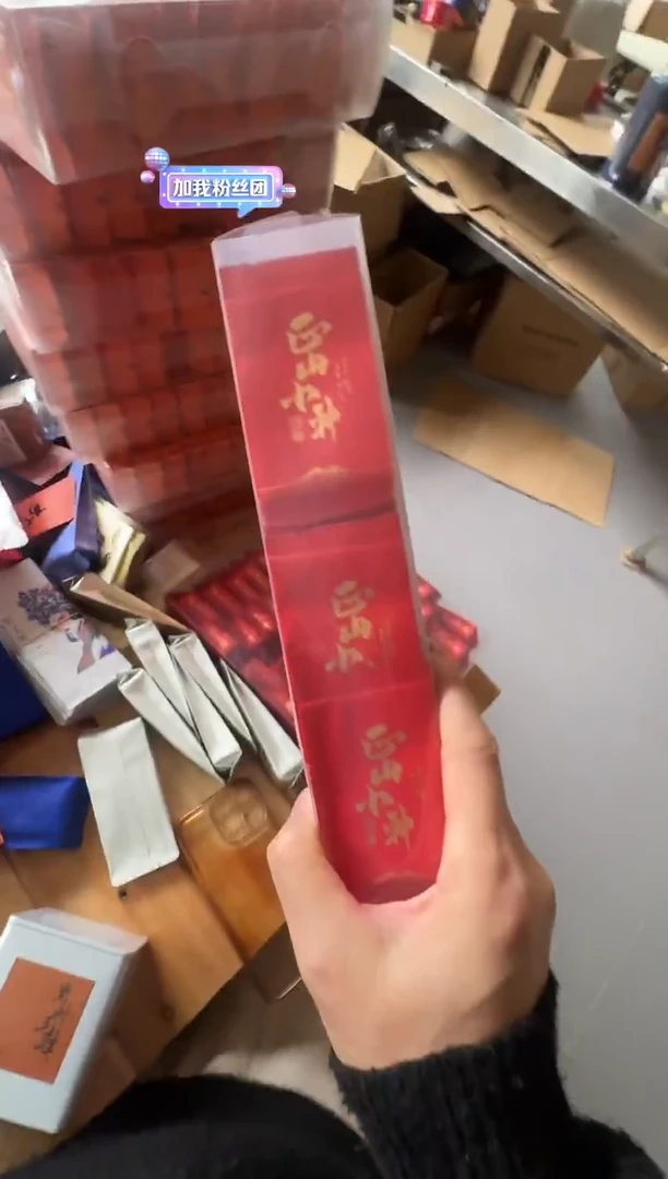 正山小种50泡···