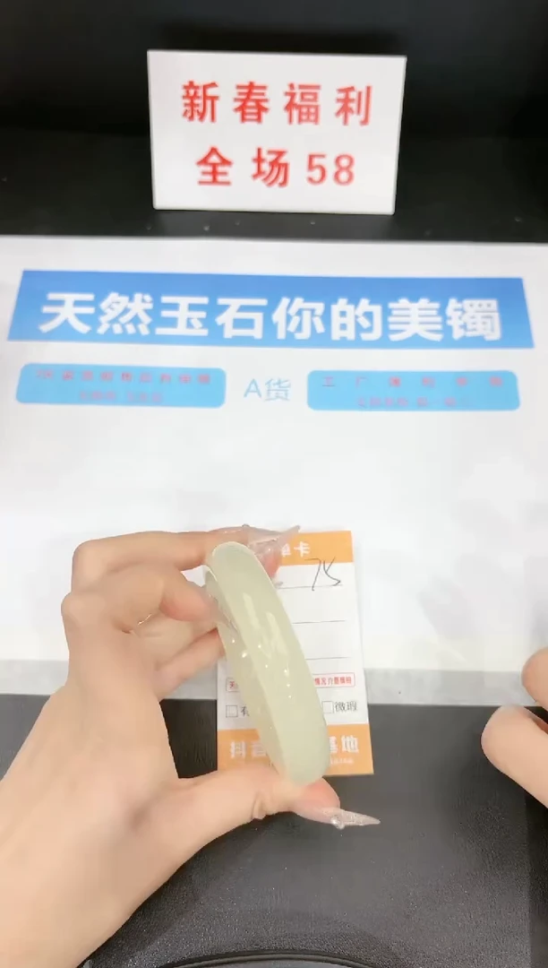 【闪购商品】石英质玉手镯未镶嵌75