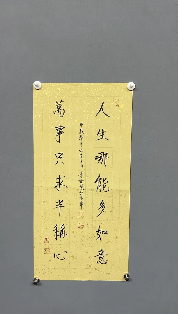 【闪购商品】书法111111111111111