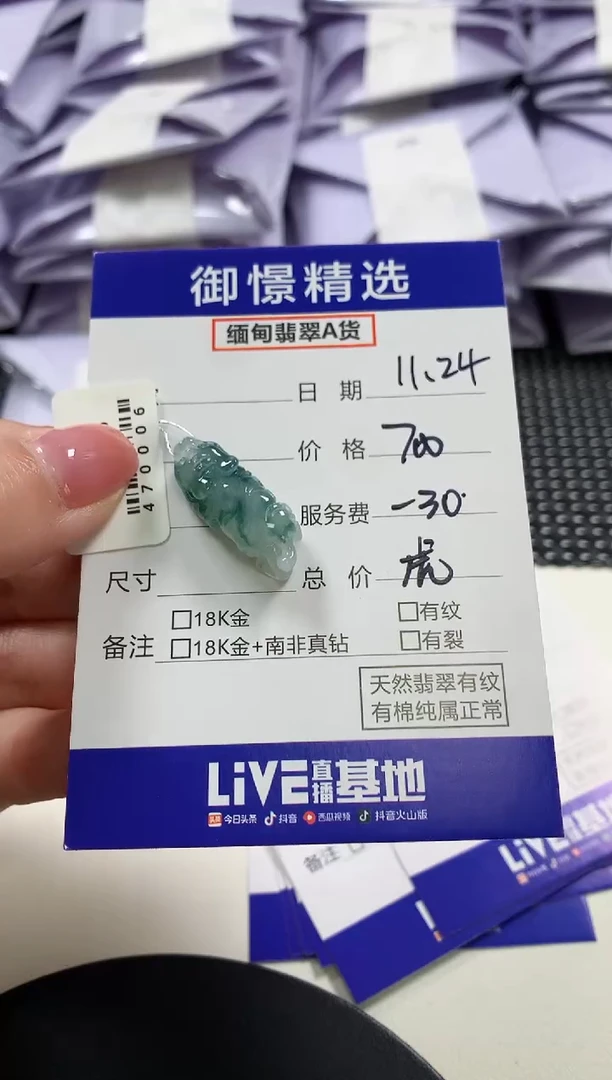 颈饰未镶嵌翡翠17