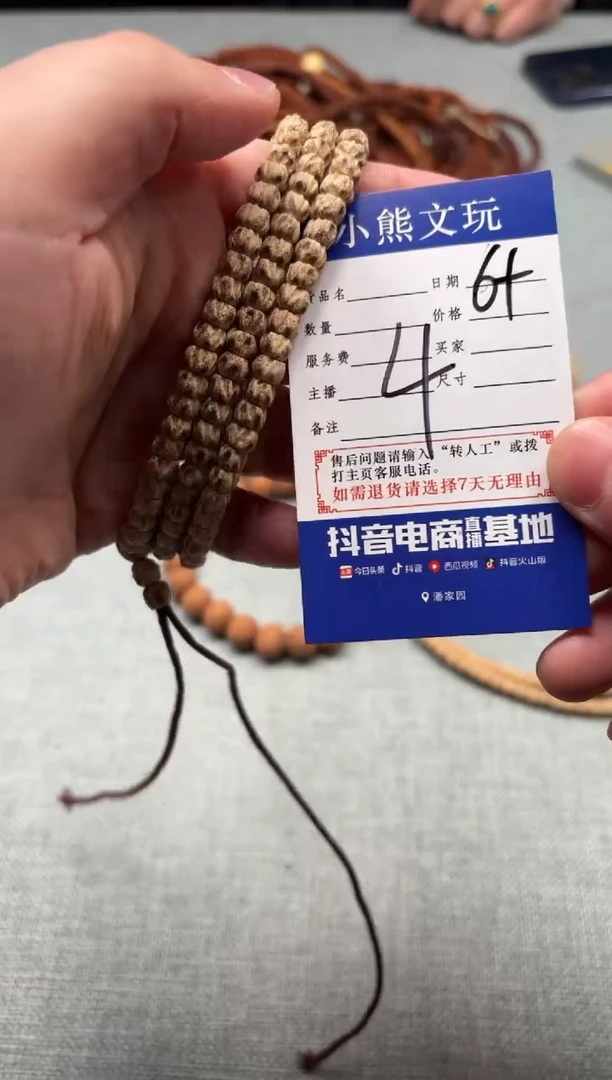 【闪购商品】柏香籽/百香籽吊坠1