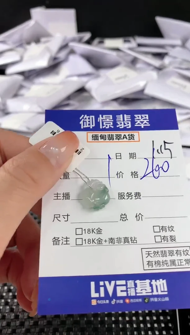 【闪购商品】翡翠颈饰未镶嵌翡翠62