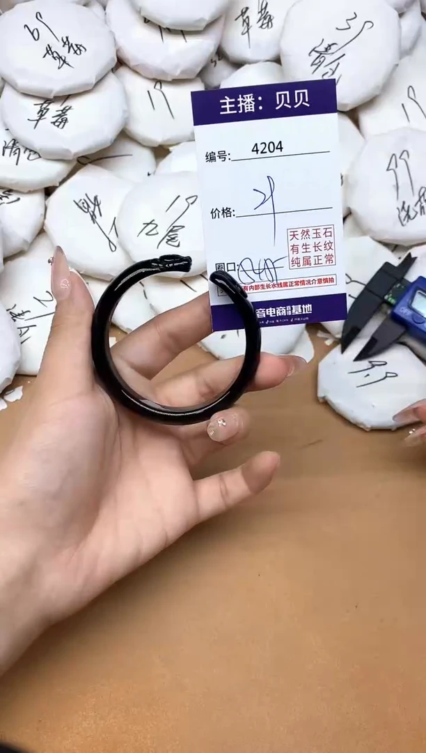 手镯玛瑙/玉髓未镶嵌4204