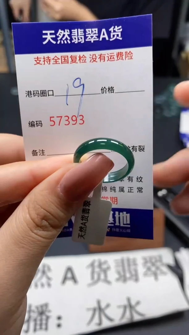 未镶嵌戒指翡翠天然A货翡翠7393