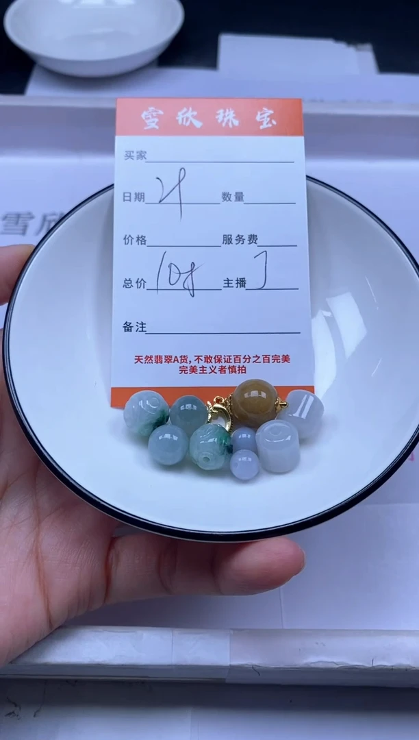 颈饰未镶嵌翡翠雪欣散珠定制diy