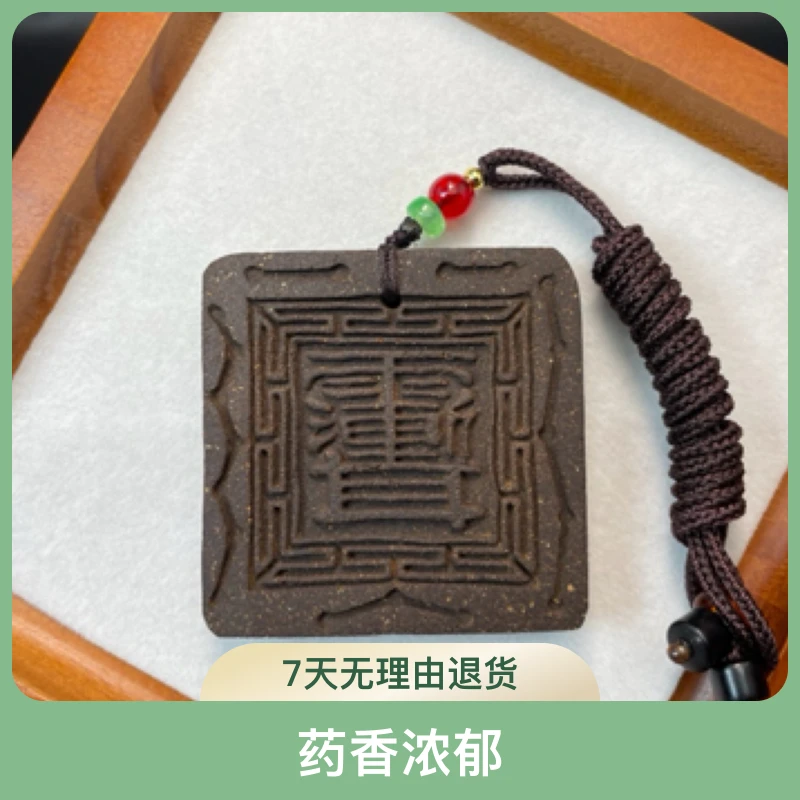 【紫薇讳】中药手串合香牌非遗传承手工制作古法香珠