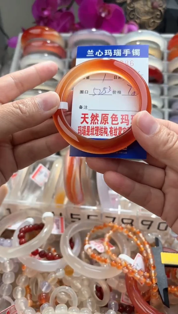 【闪购商品】玛瑙/玉髓手镯未镶嵌0067086