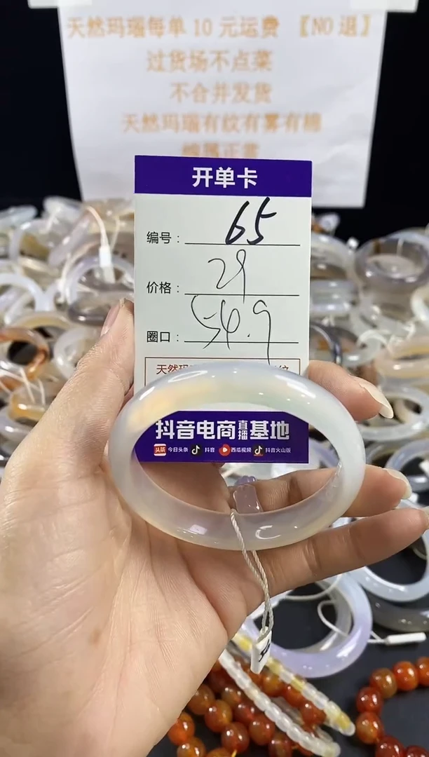玛瑙/玉髓手镯未镶嵌65