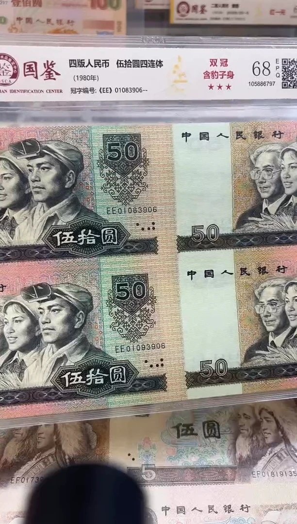 【闪购商品】纸8050四连体单张全程无47尾号3906