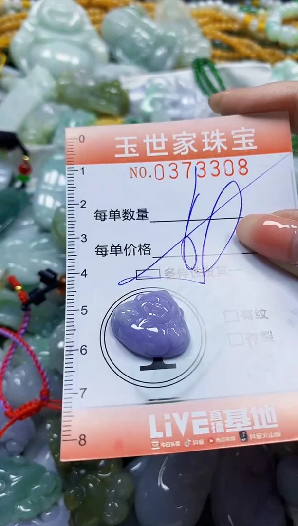 颈饰未镶嵌翡翠闪购0373308多样性发其一