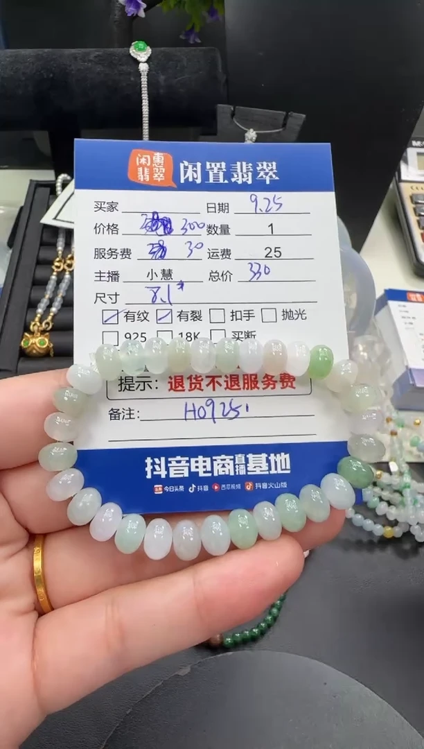 未镶嵌手串翡翠翡翠珠串