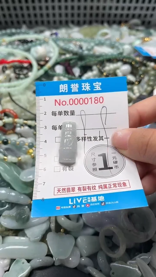 颈饰未镶嵌翡翠翡翠未镶嵌颈饰翡翠吊坠0180