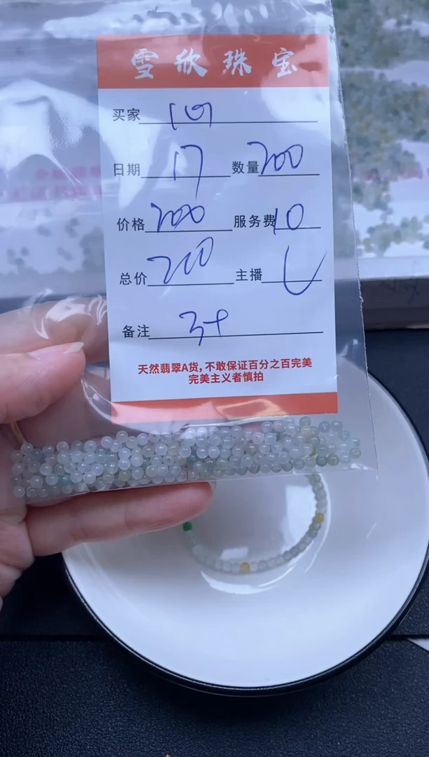 颈饰未镶嵌翡翠心*情雪欣散珠定制diy