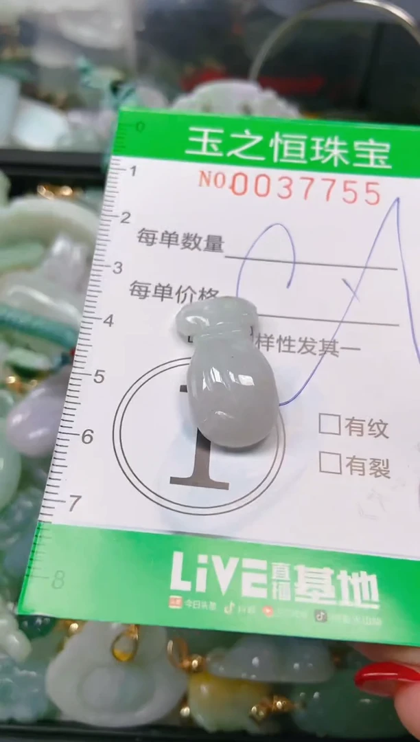 【闪购商品】翡翠颈饰未镶嵌闪购0037755