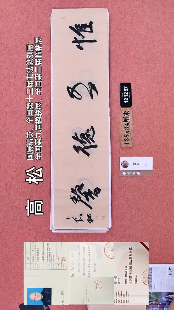 书法269    高老师书法作品