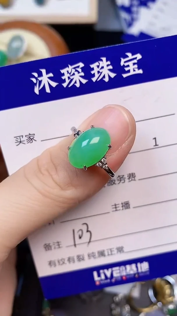 翡翠戒指未镶嵌1030