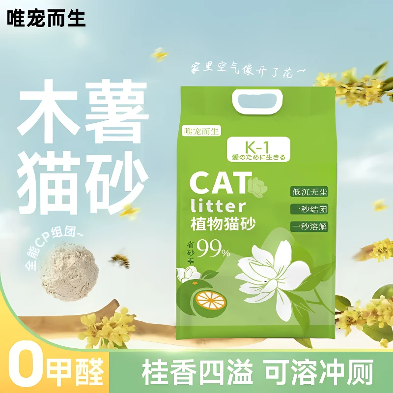 樱花白茶木薯猫砂除臭不粘底植物猫沙防臭香氛猫砂纯木薯混合猫砂