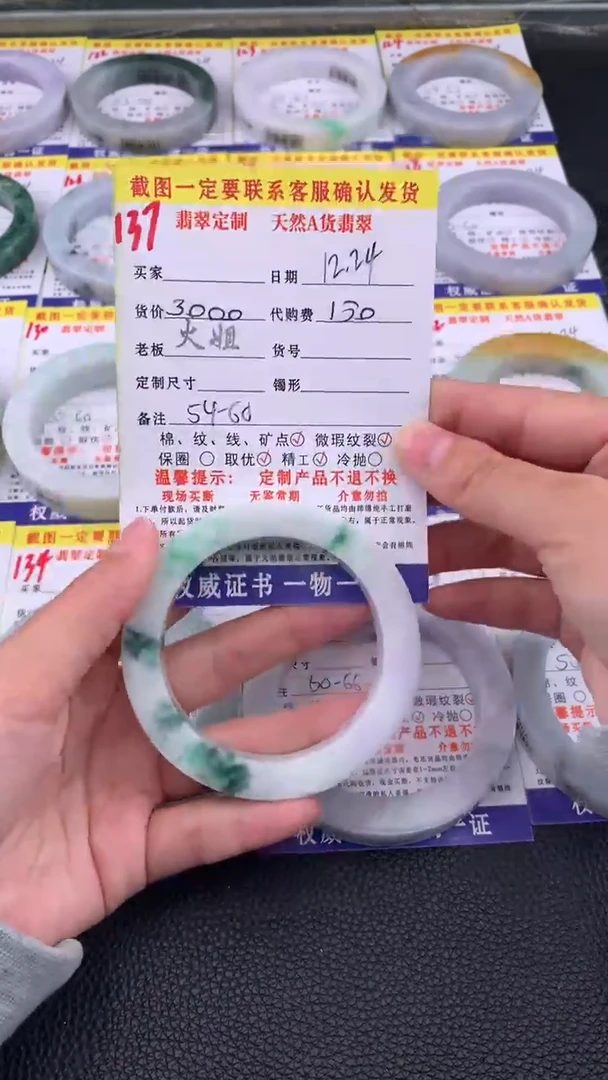 未镶嵌手镯定制翡翠137#翡翠手镯定制链接