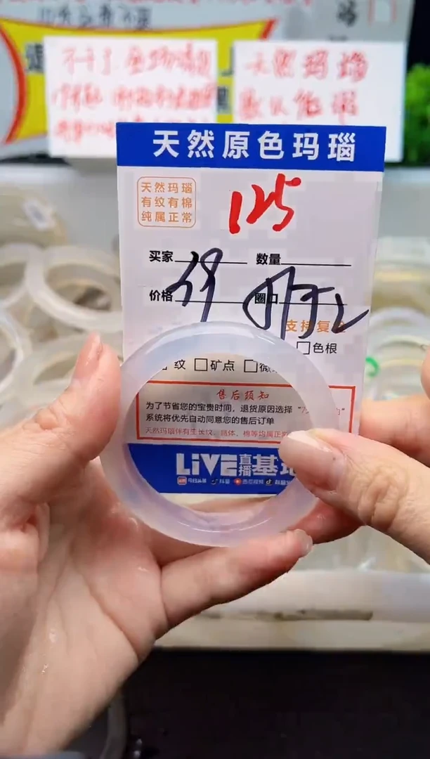 手镯玛瑙/玉髓未镶嵌125