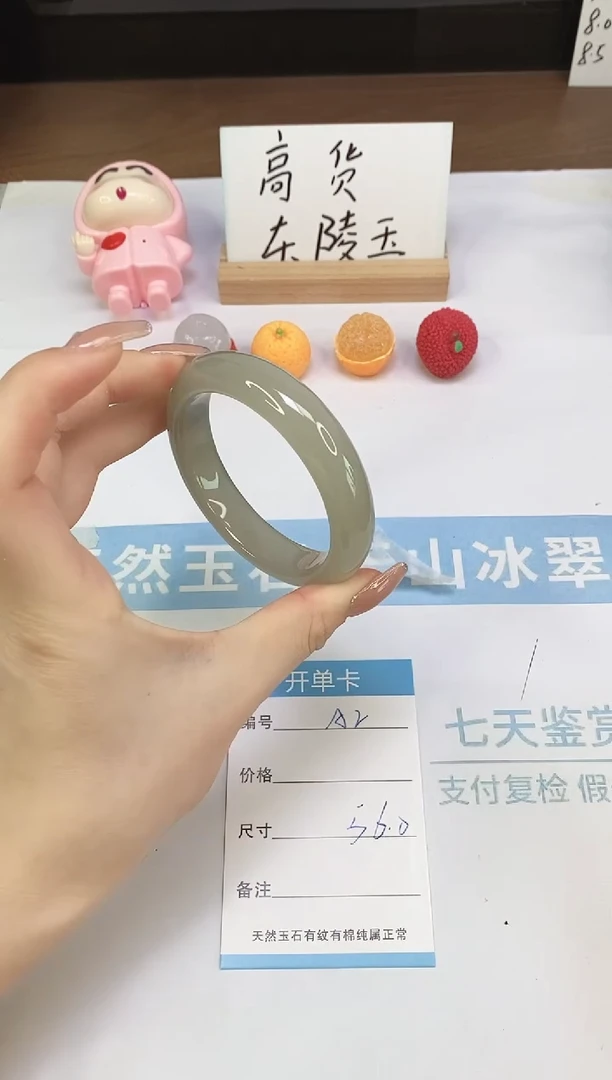 未镶嵌手镯石英质玉A2-56.0