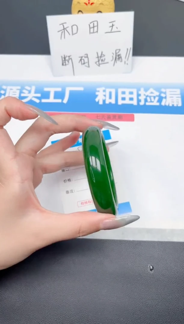 未镶嵌手镯和田玉85-菠菜60