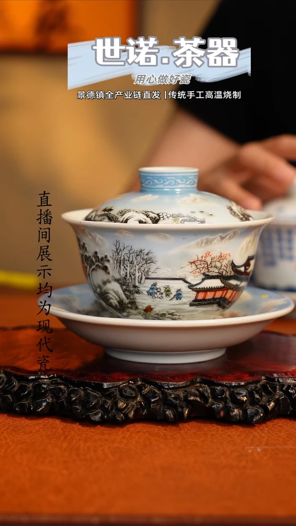 周*景德镇陶瓷：雪景盖碗（微瑕）