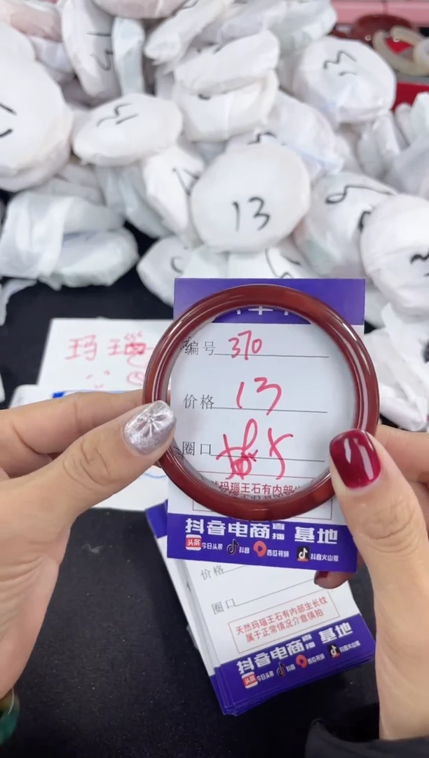 【闪购商品】玛瑙/玉髓手镯未镶嵌370